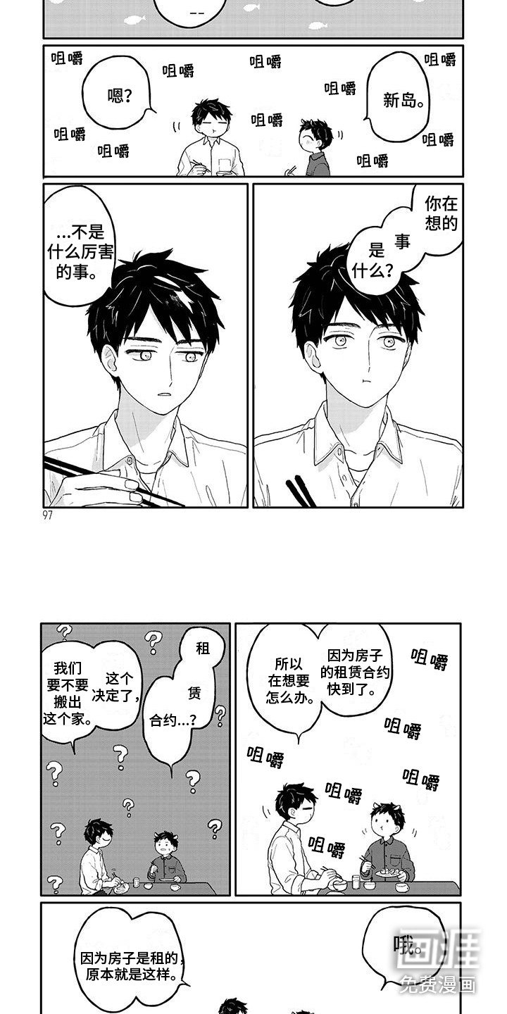 第8话6