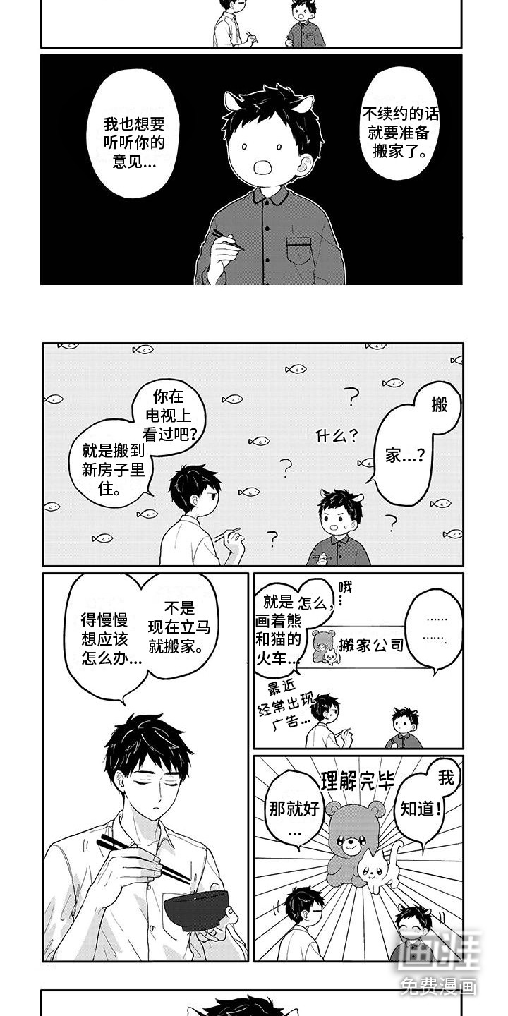 第8话7