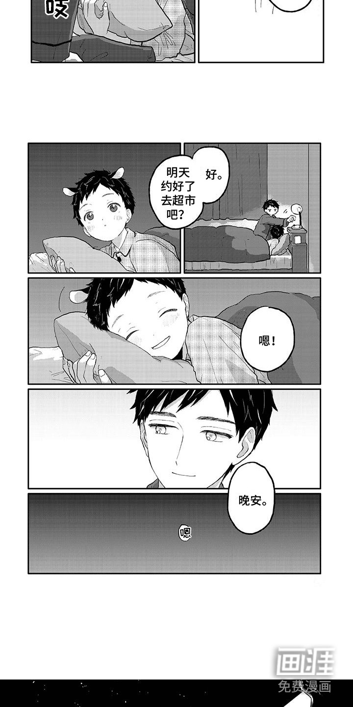 第7话2