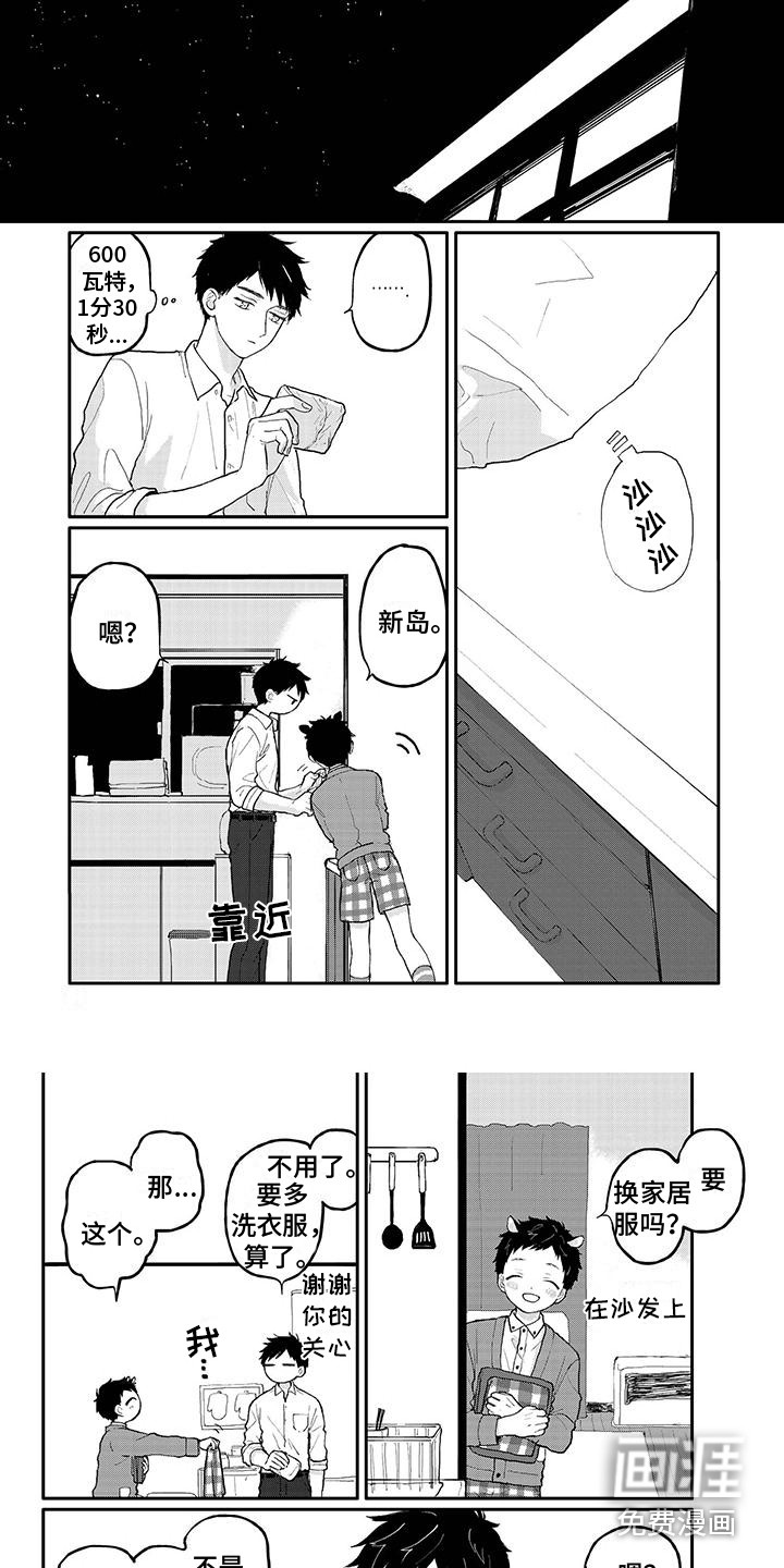 第7话3