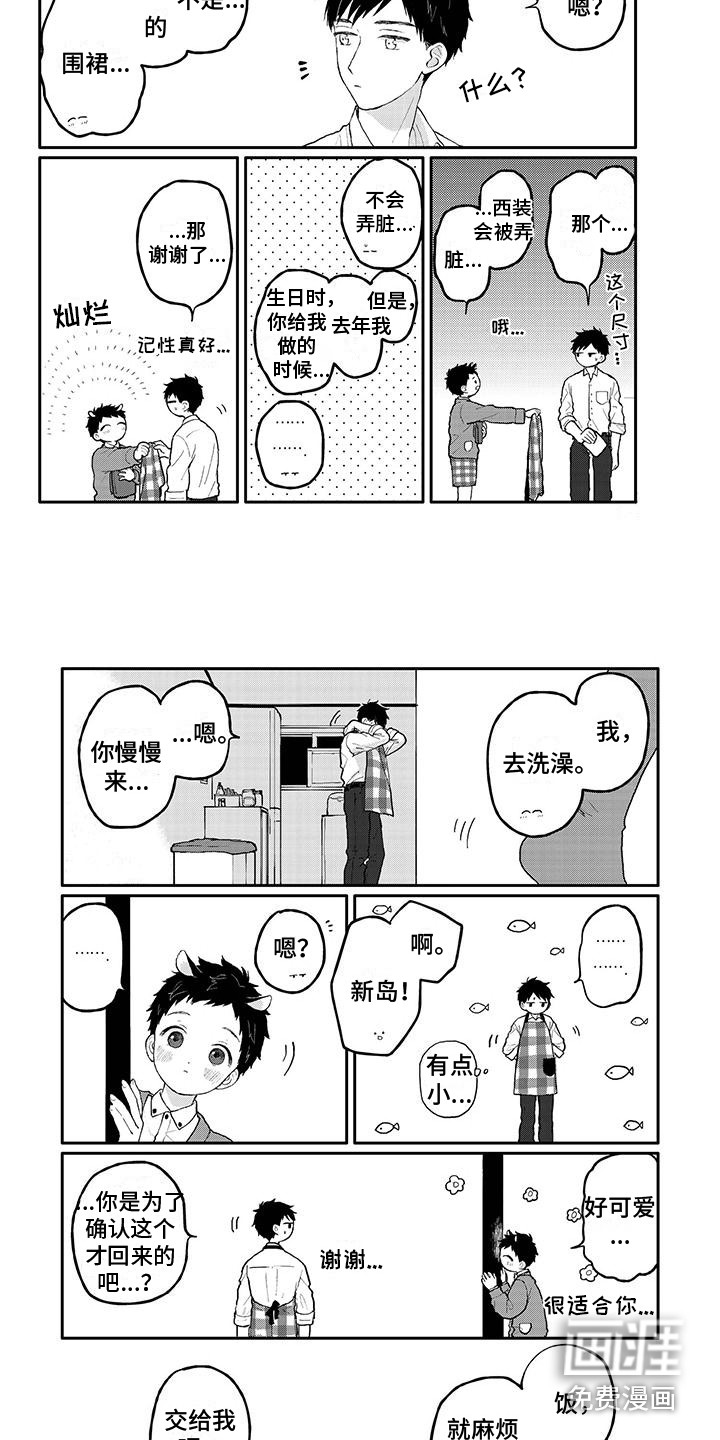 第7话4