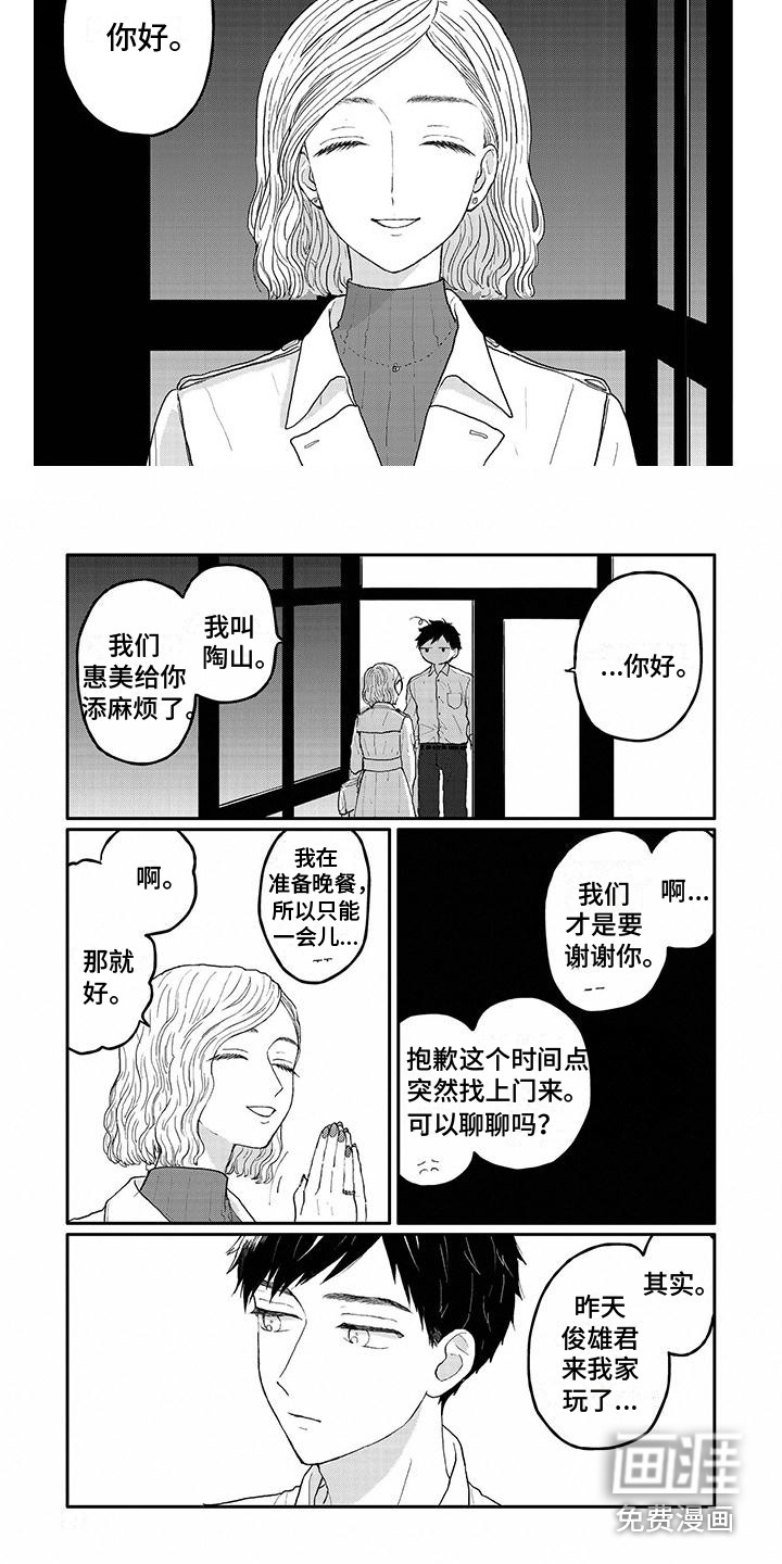 第7话7