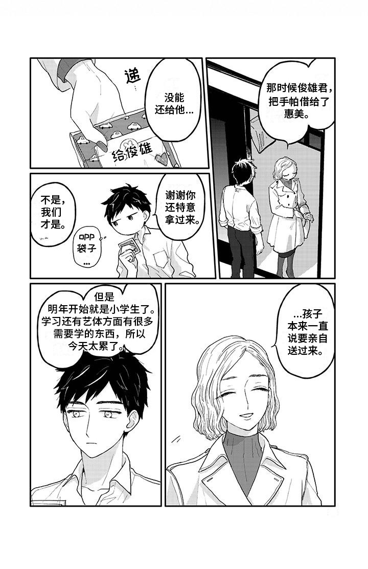 第7话8