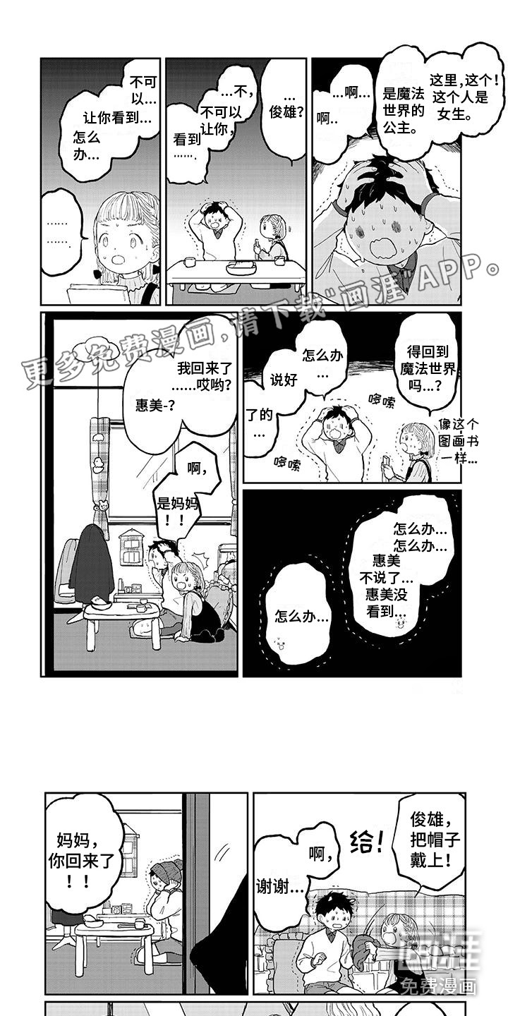 第6话0