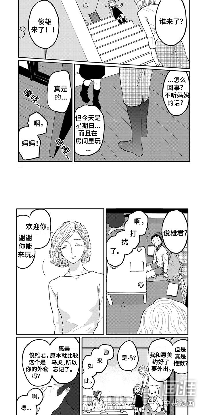 第6话1