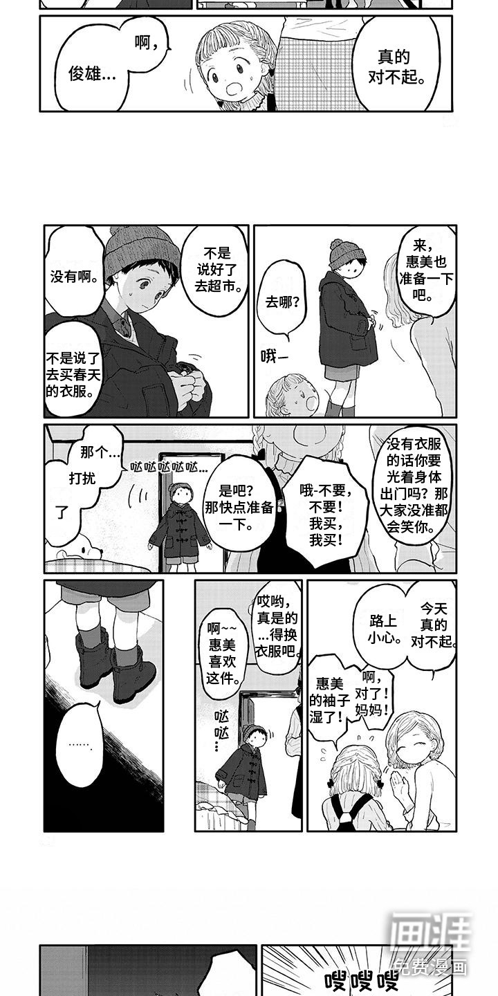 第6话2