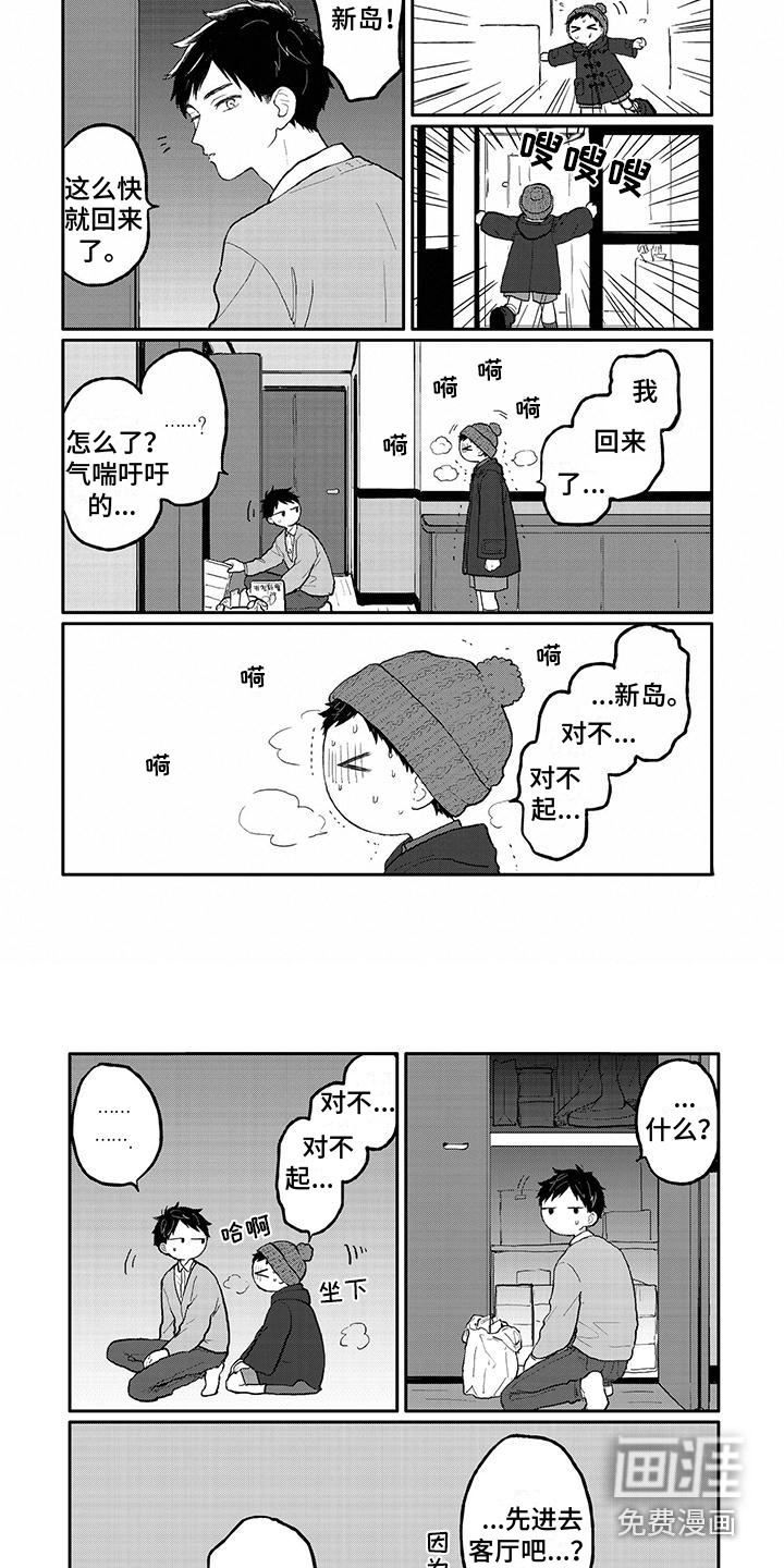 第6话3