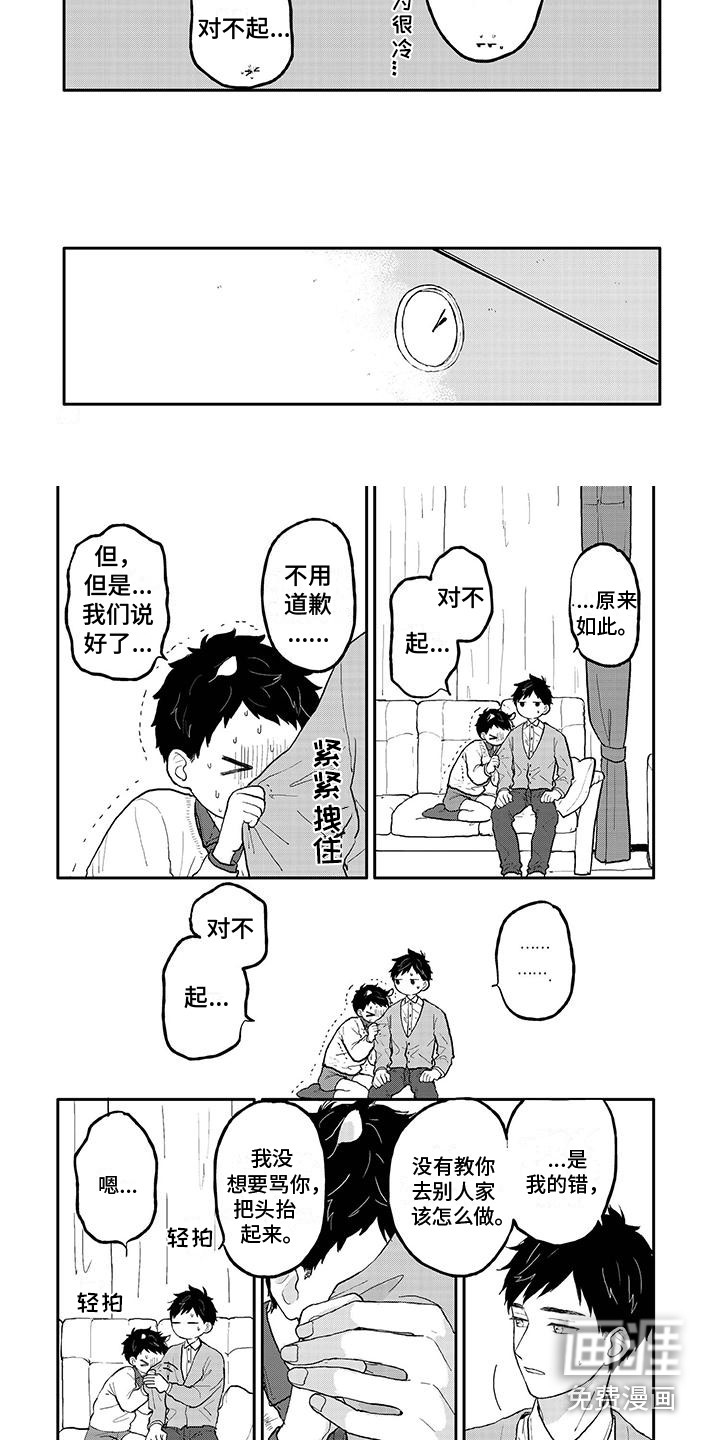 第6话4