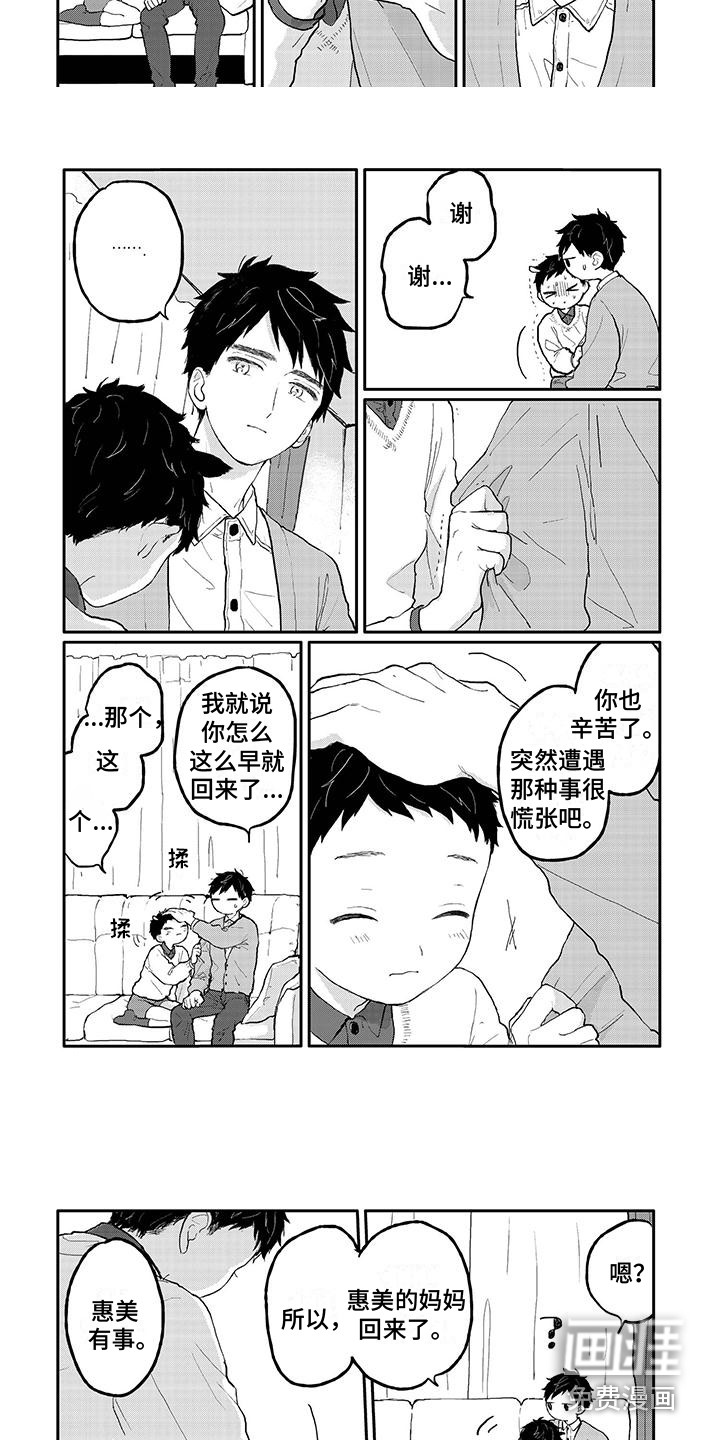 第6话5