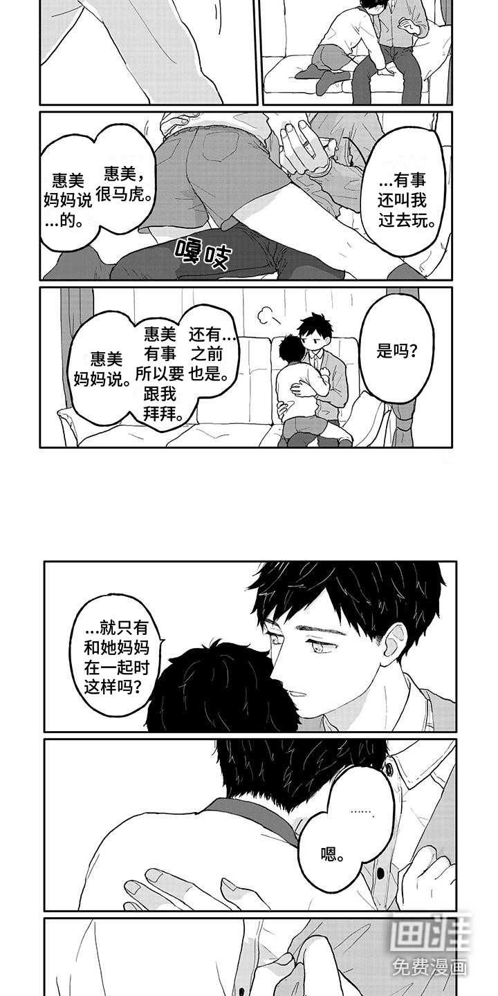 第6话6
