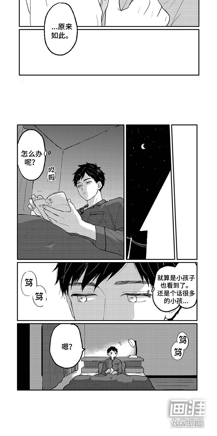 第6话7