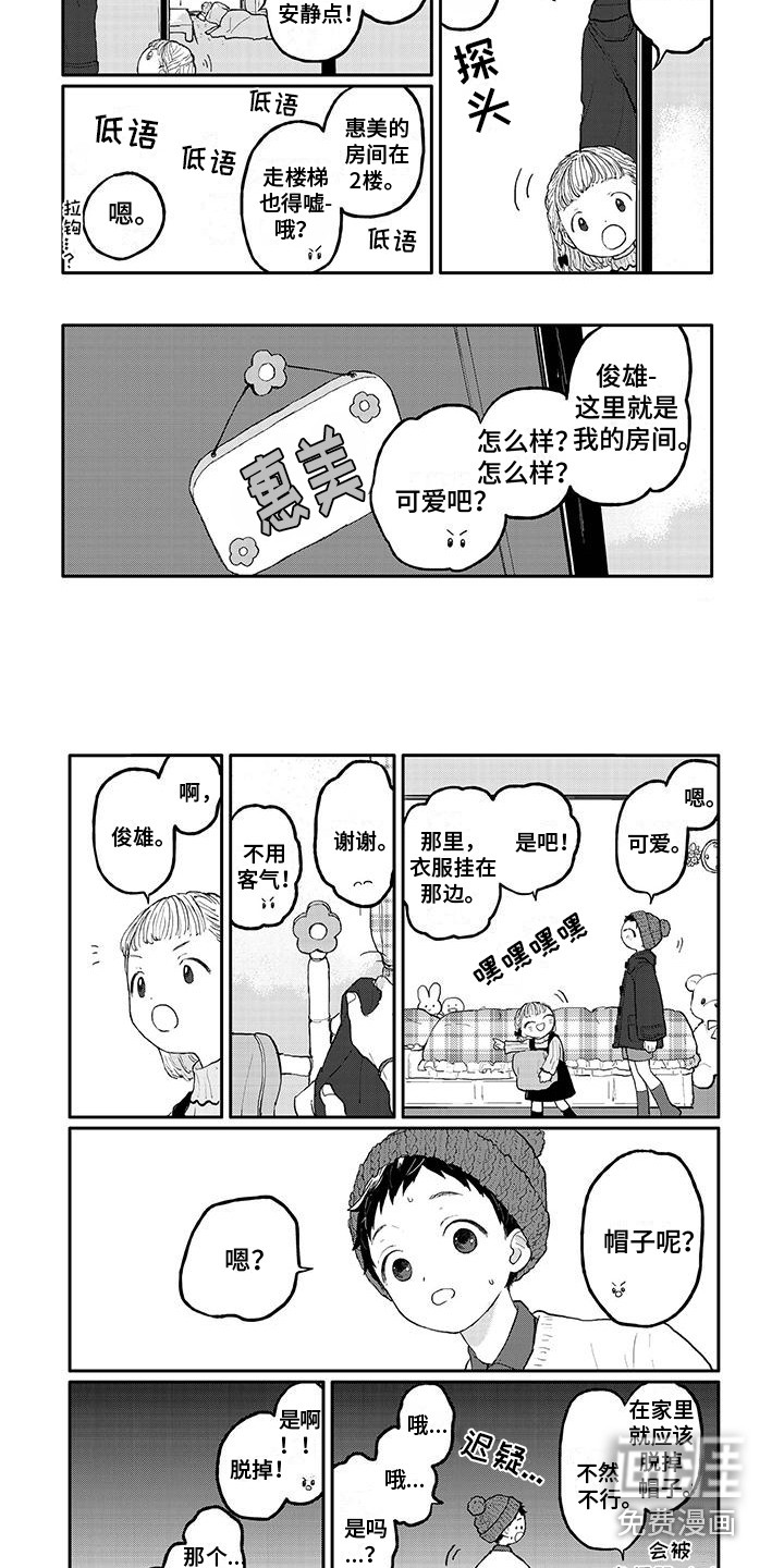 第5话4