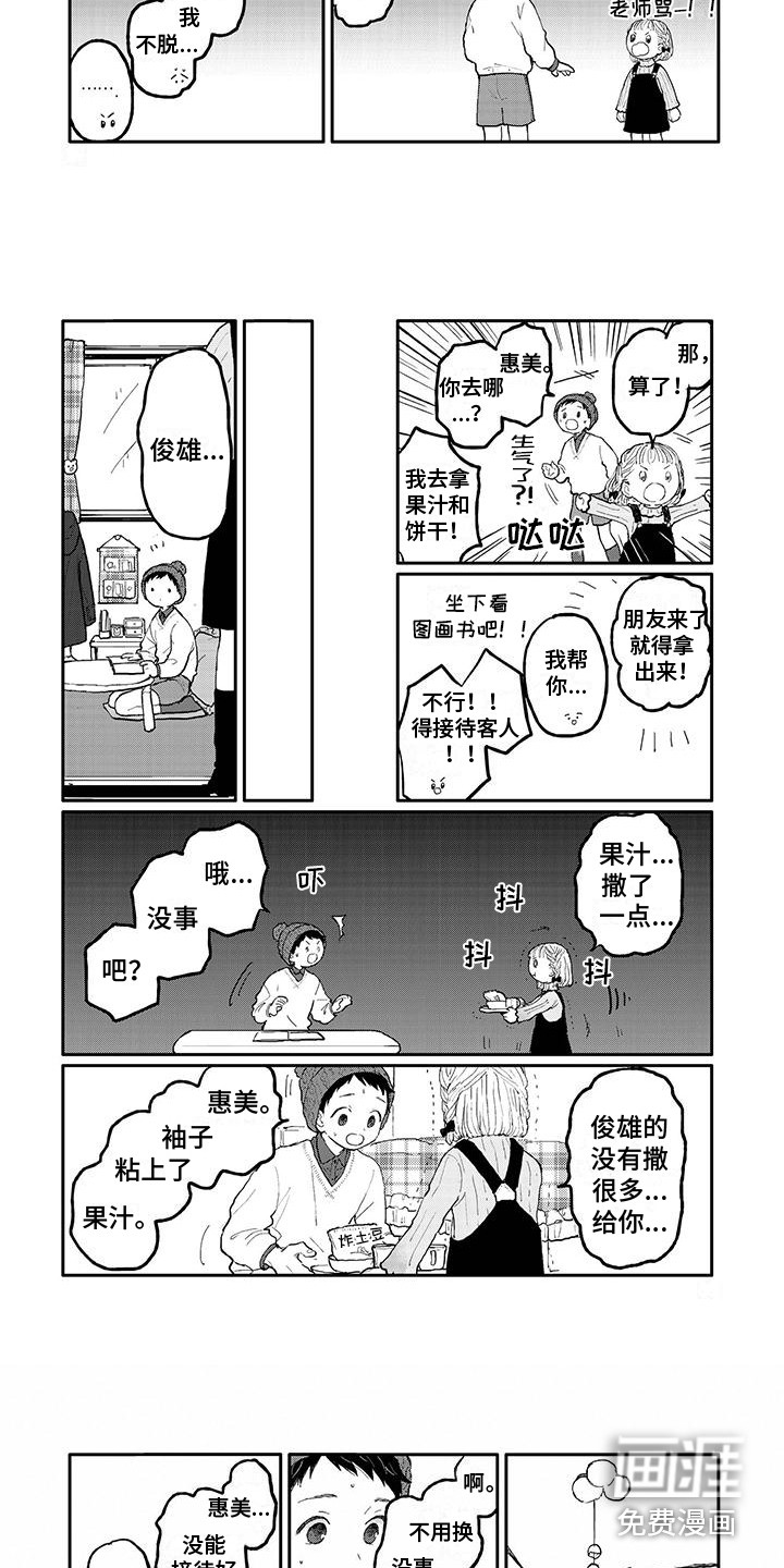 第5话5