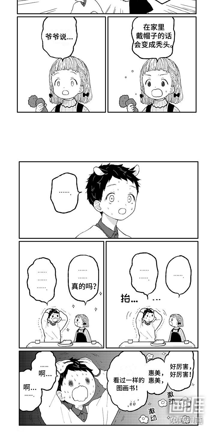 第5话7
