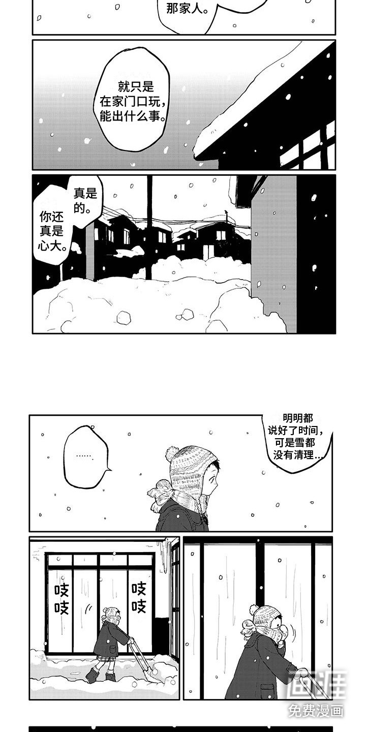 第4话1