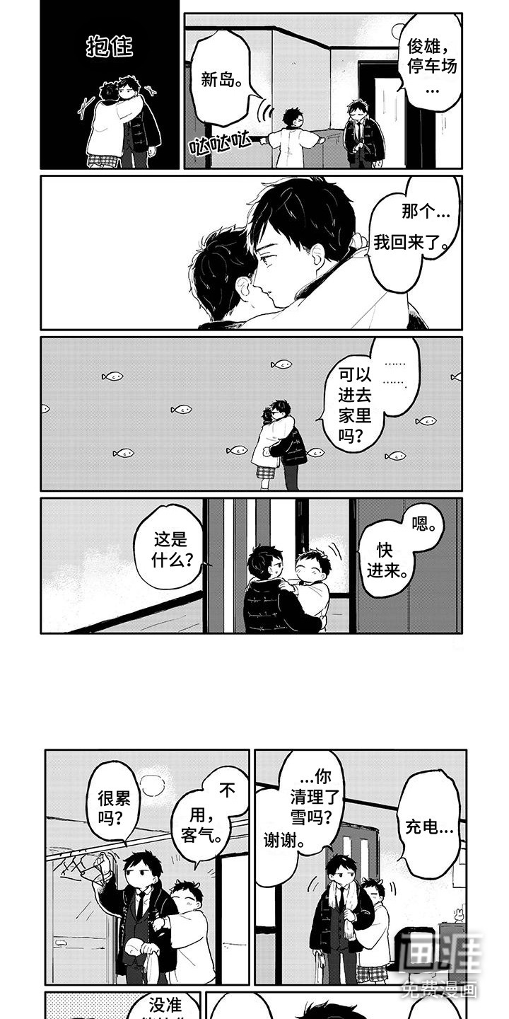 第4话3