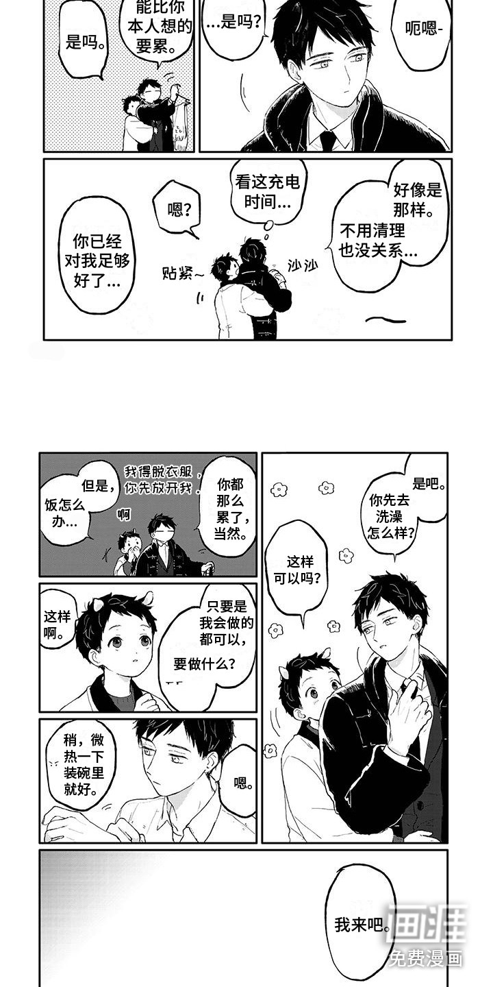 第4话4