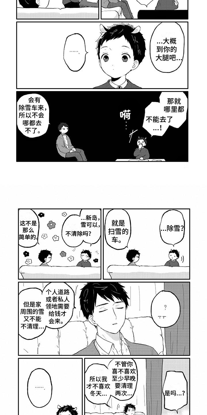 第3话1