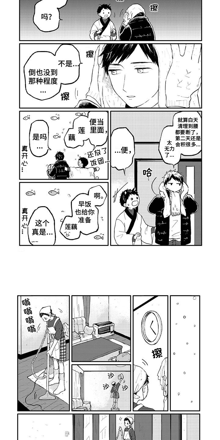 第3话3