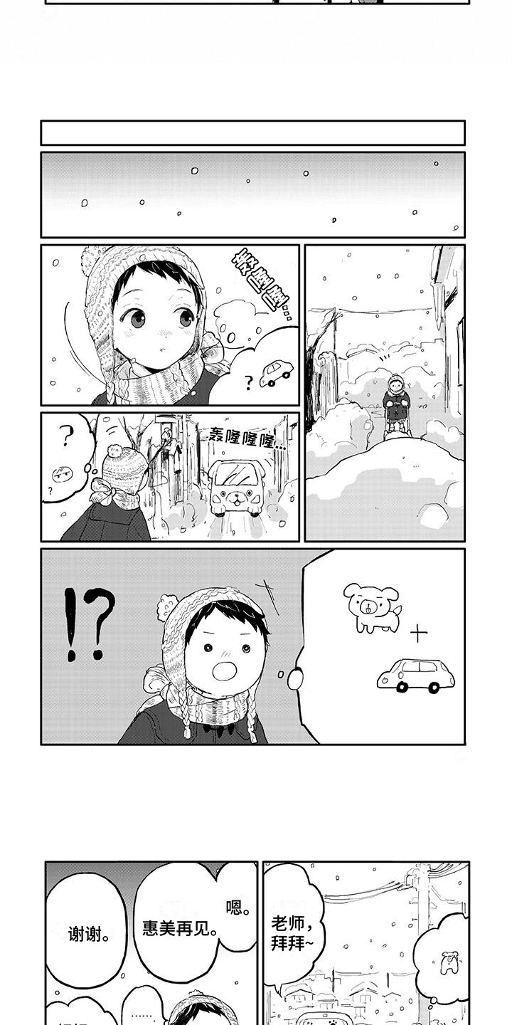第3话5