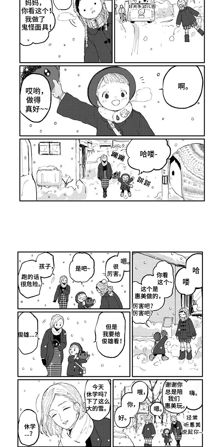 第3话6