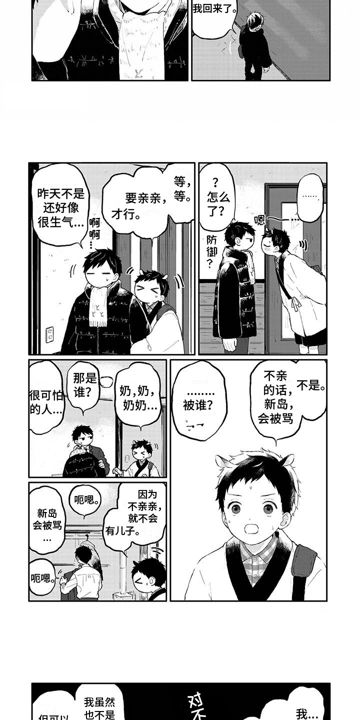 第2话2