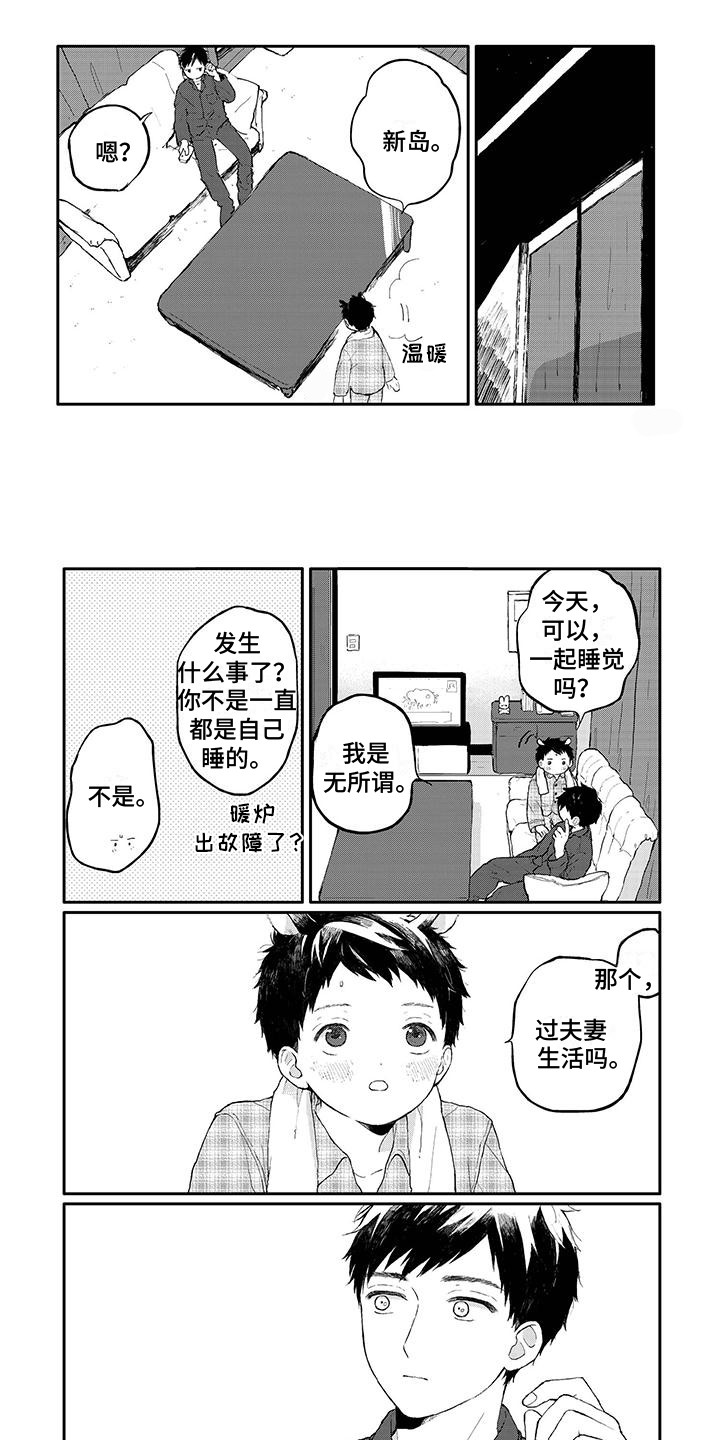 第2话4