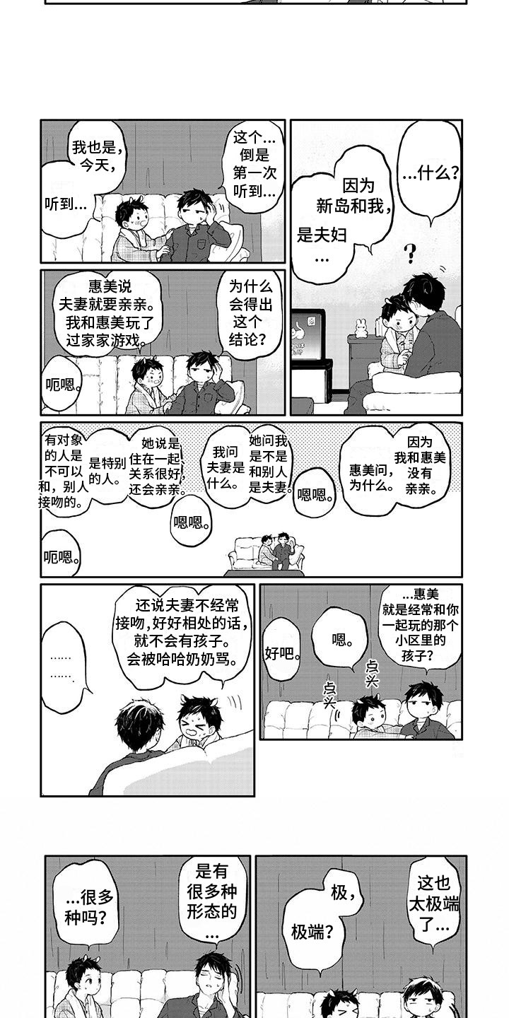 第2话5
