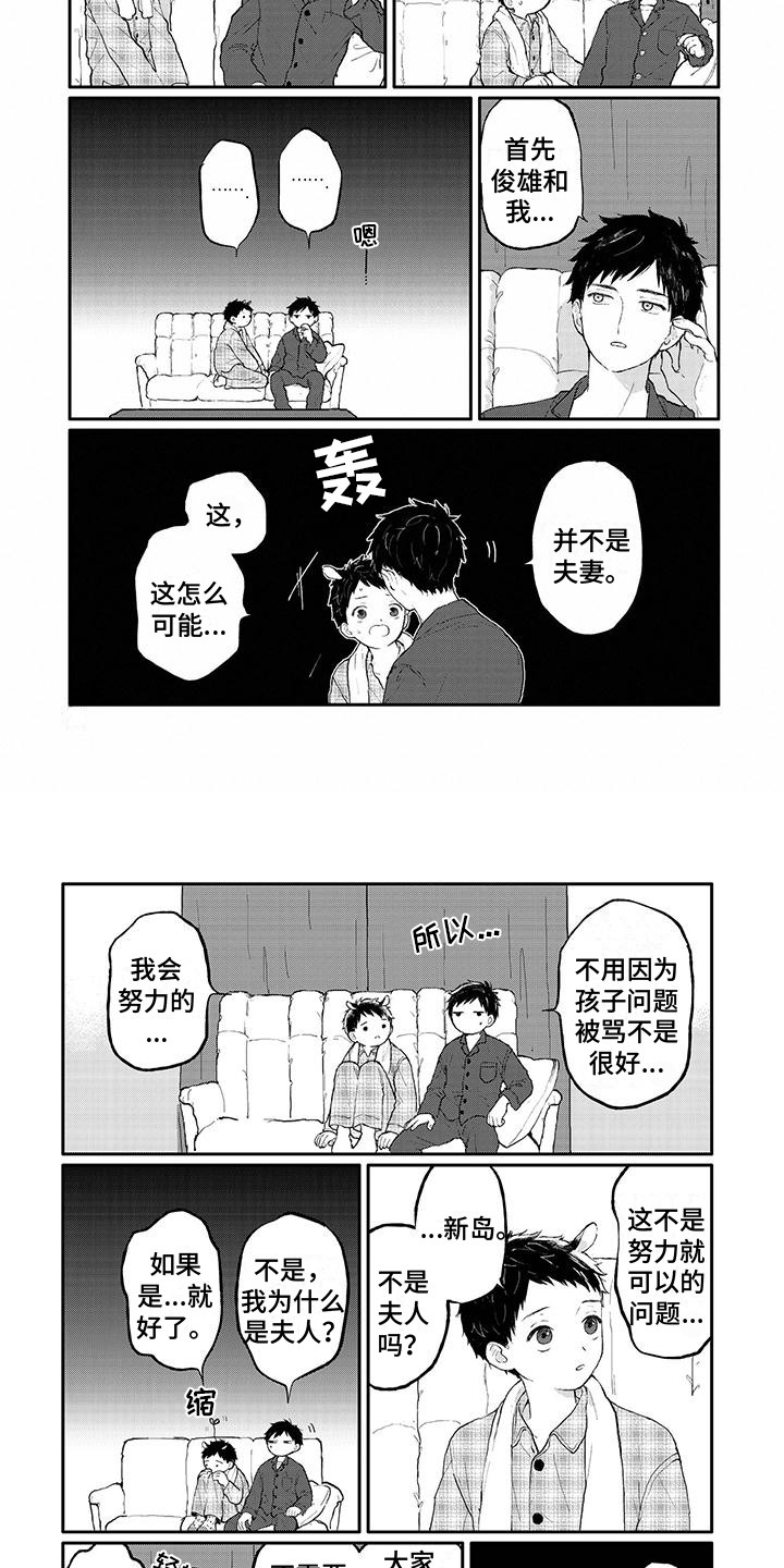 第2话6