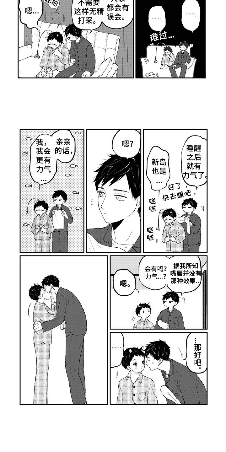 第2话7