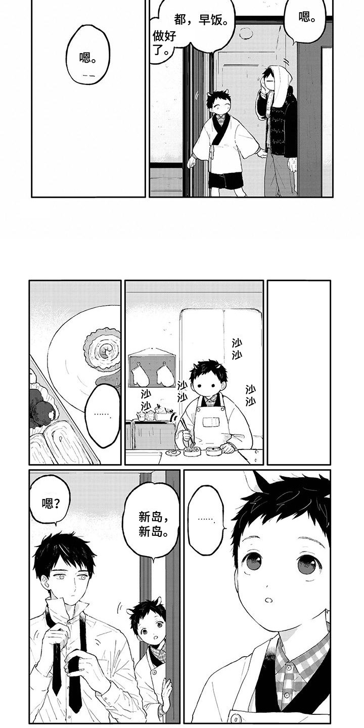 第1话2