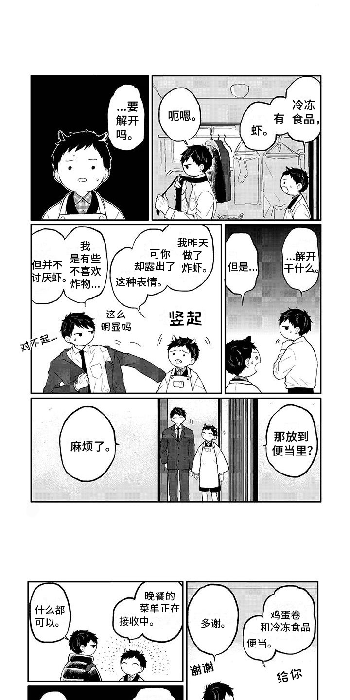 第1话3