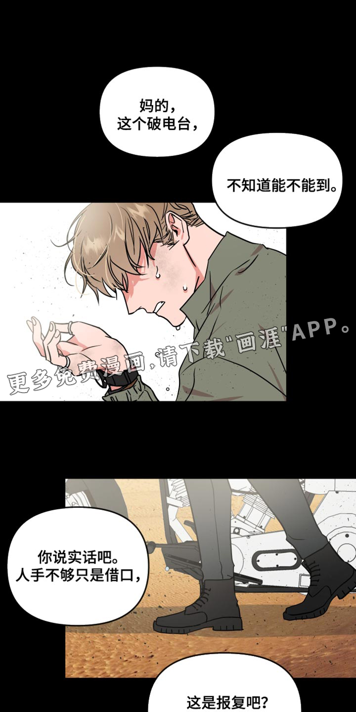 第175话14
