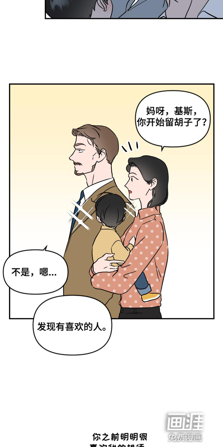第175话4