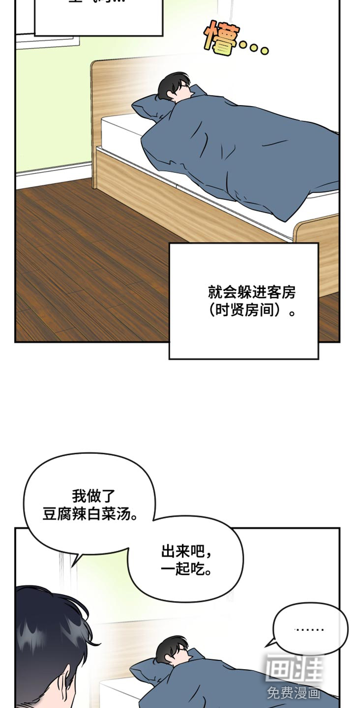 第174话3