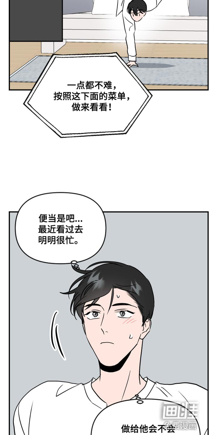 第174话5