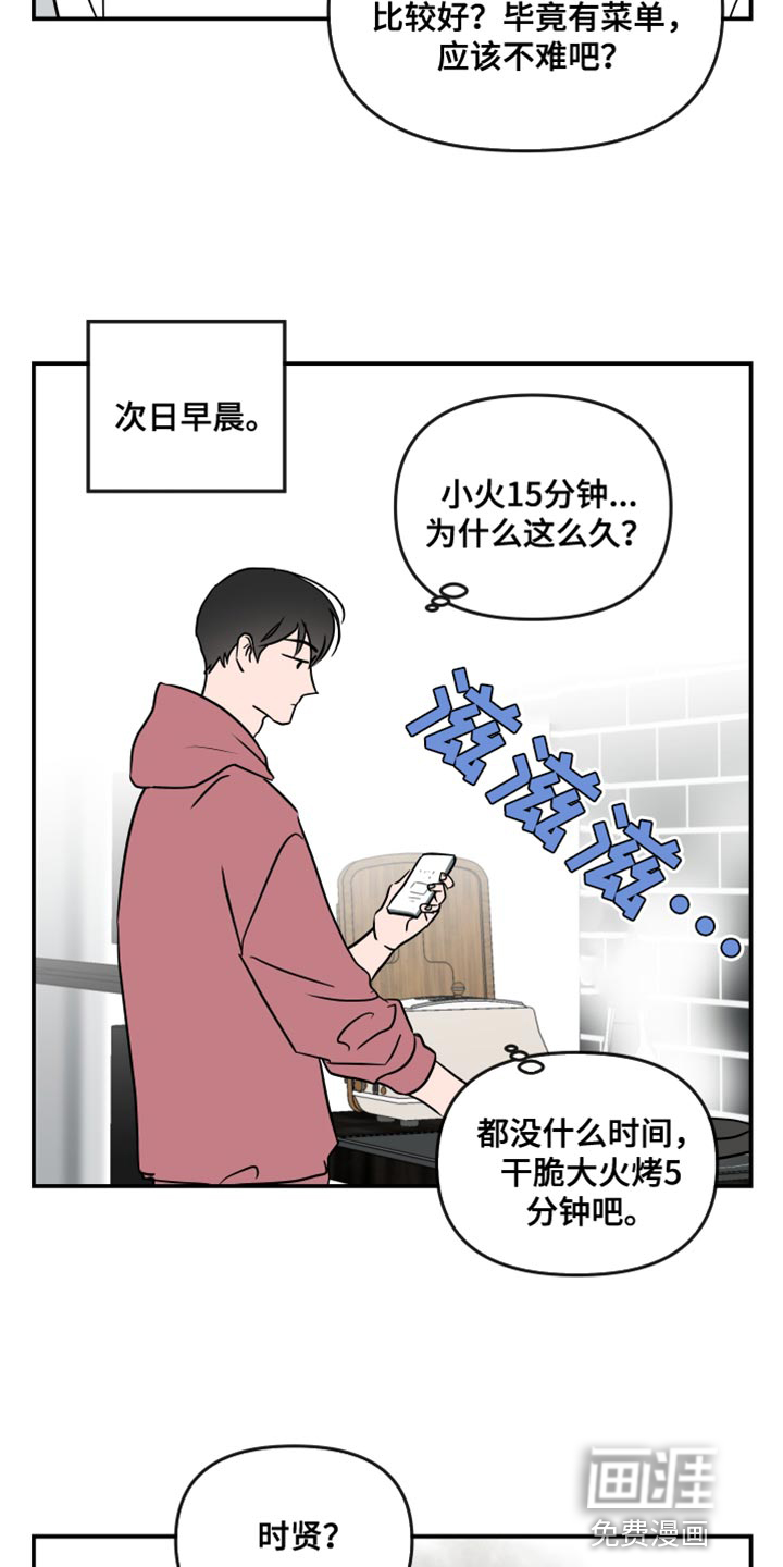 第174话6