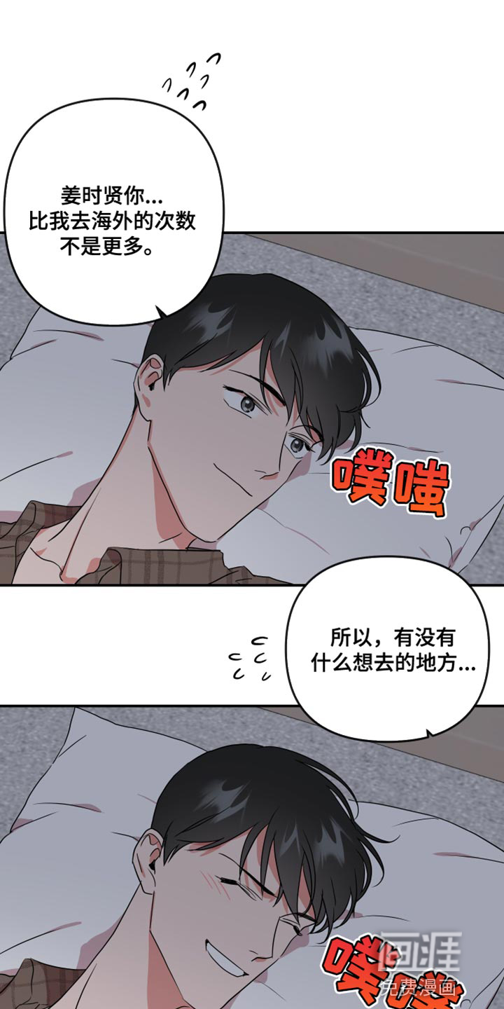 第173话23