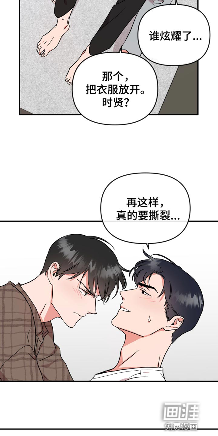 第173话5