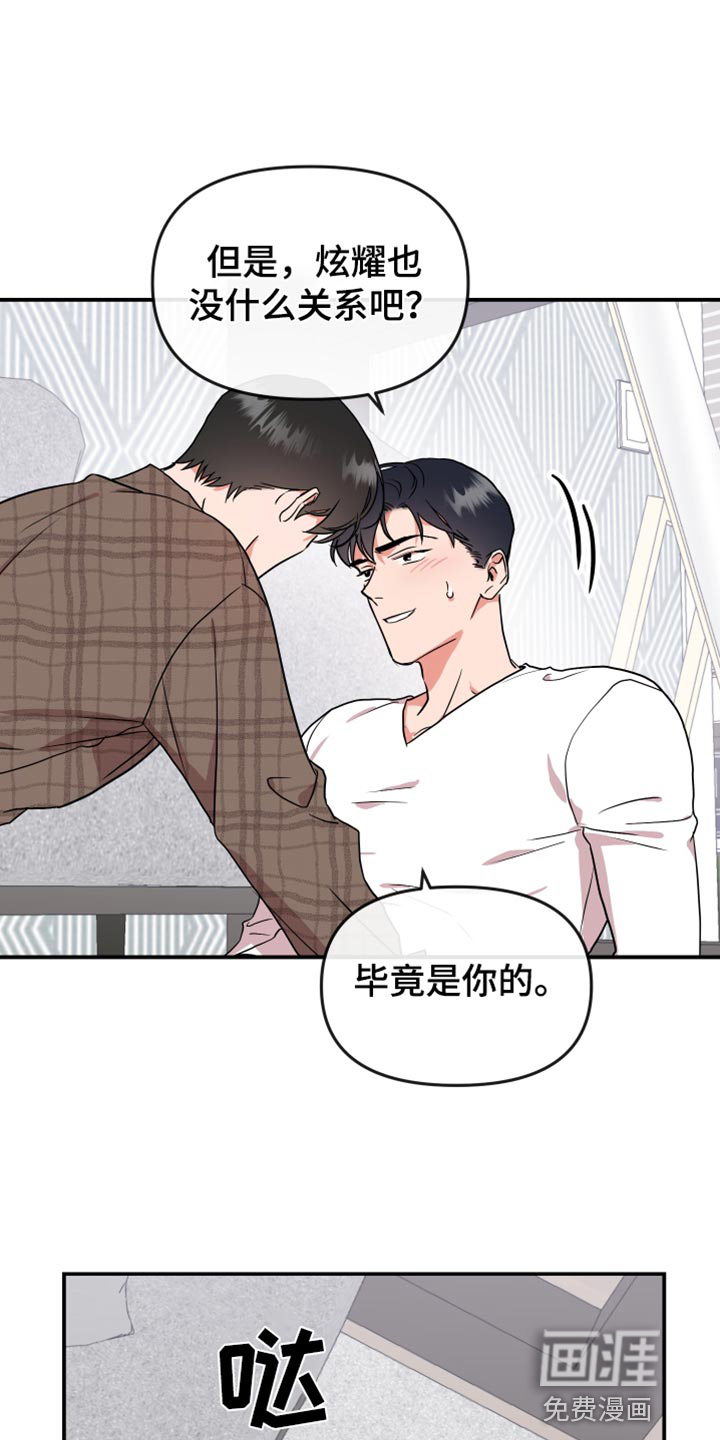 第173话8
