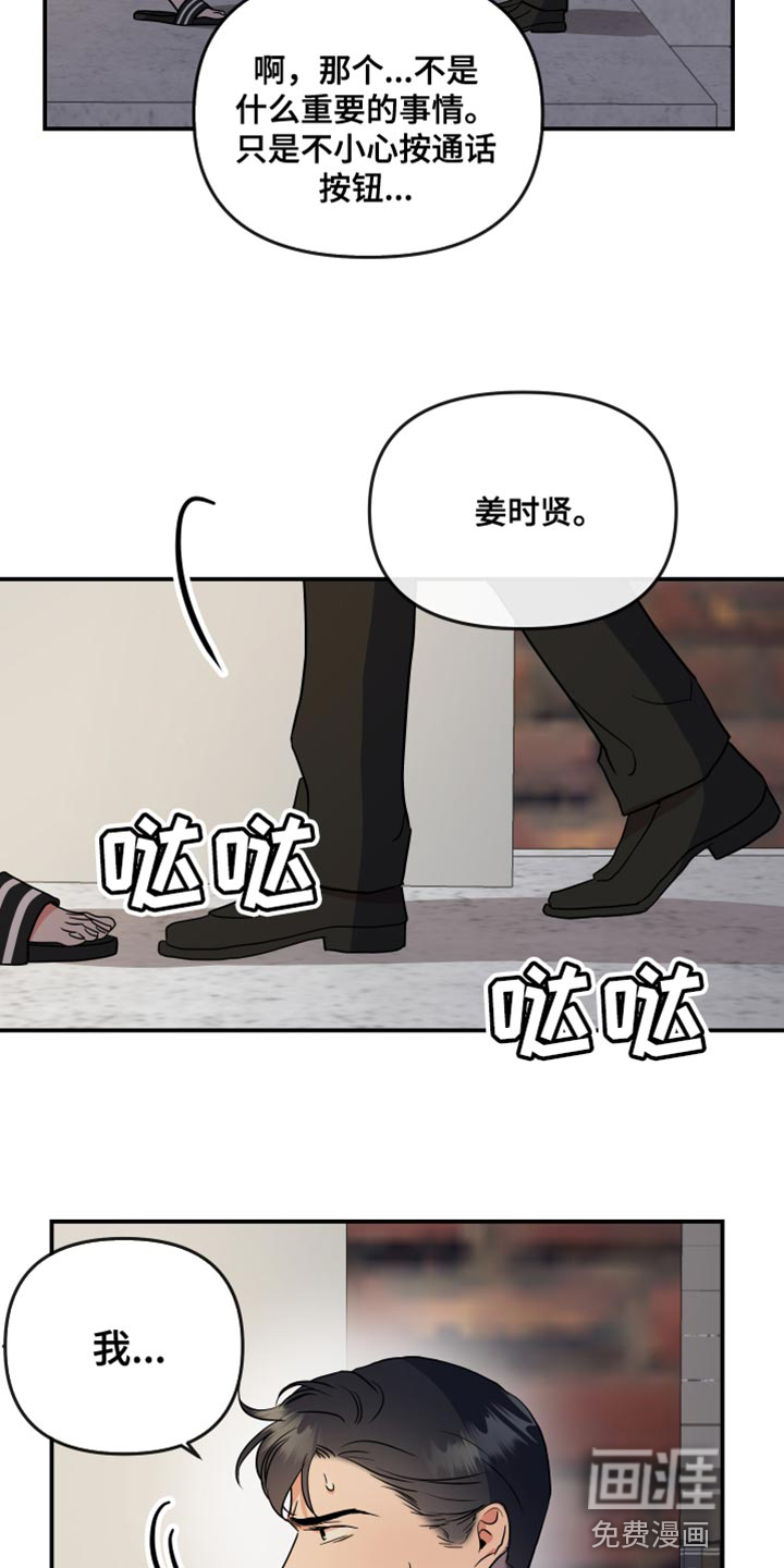 第172话14