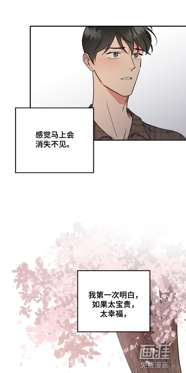 第172话22