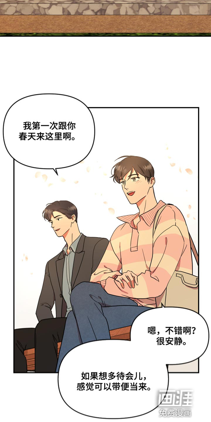 第171话4