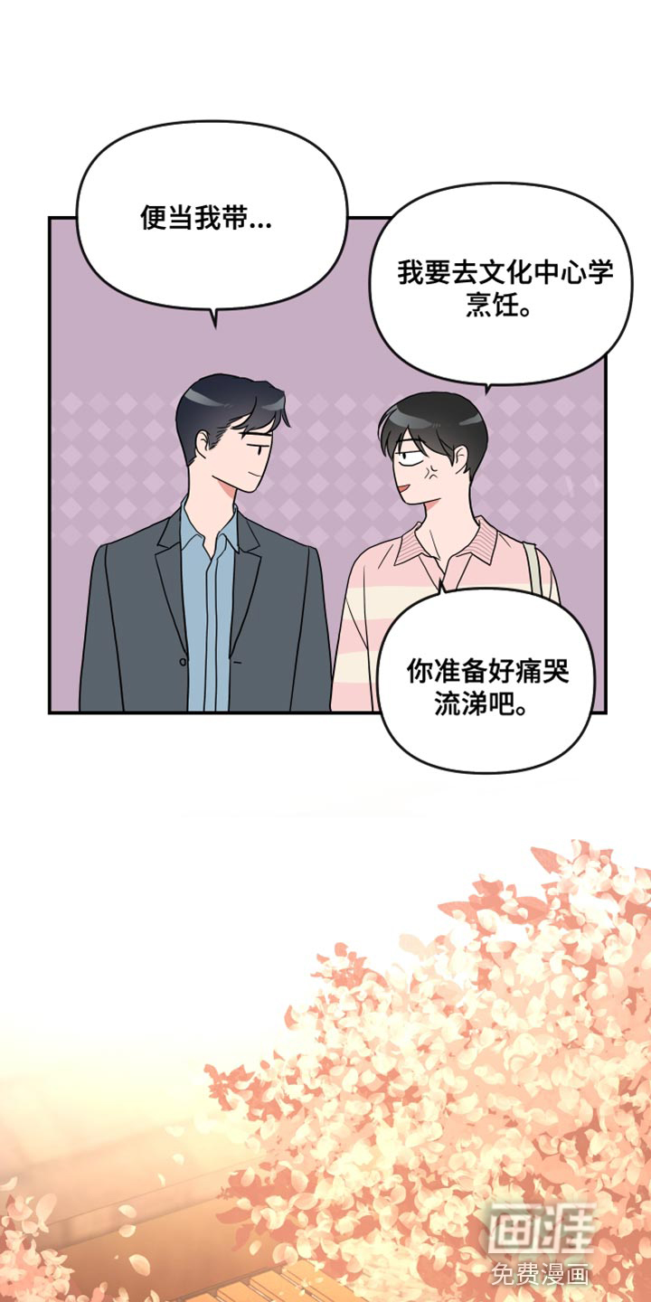 第171话5