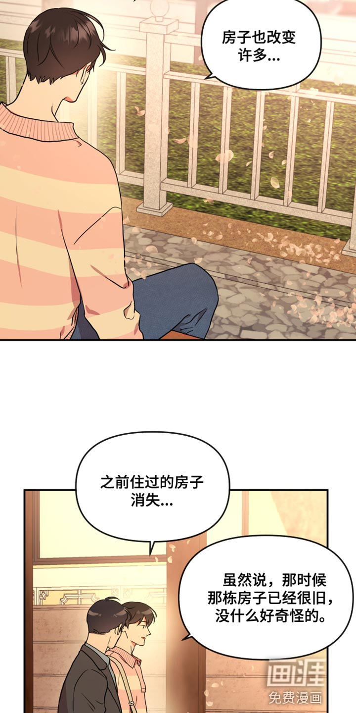 第171话7