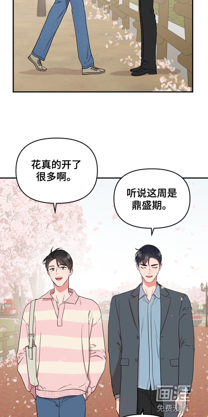 第170话3