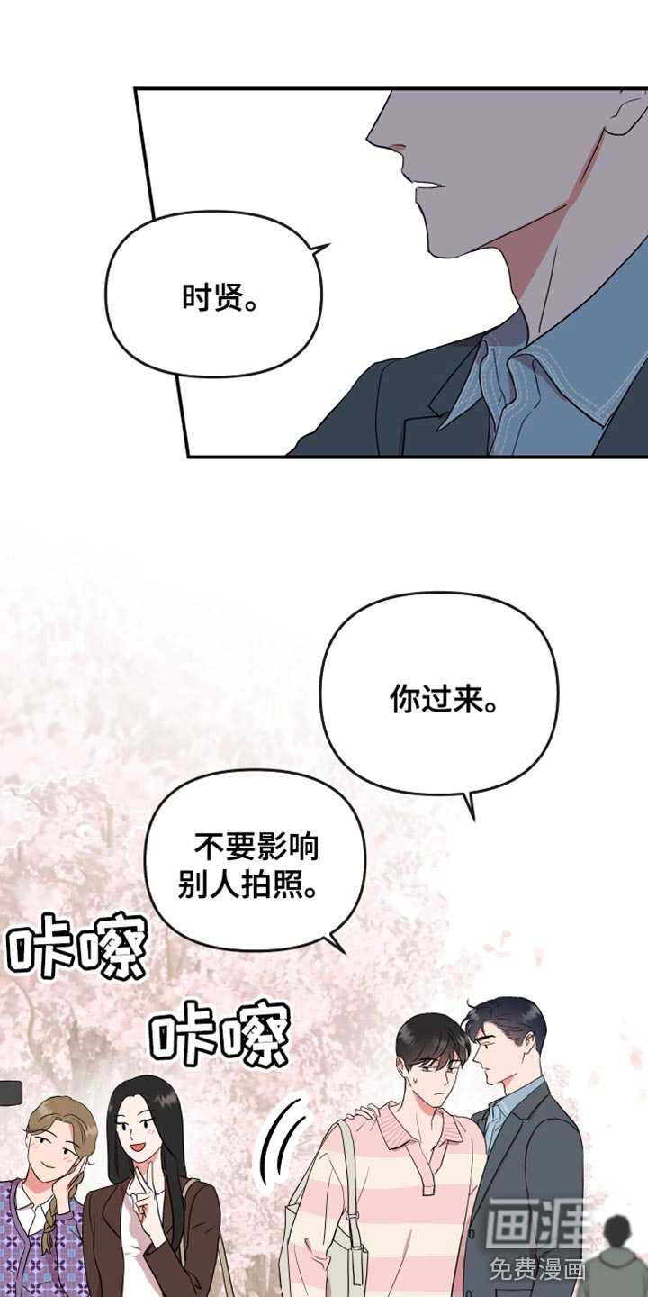 第170话7