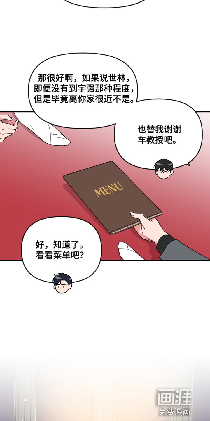 第169话6