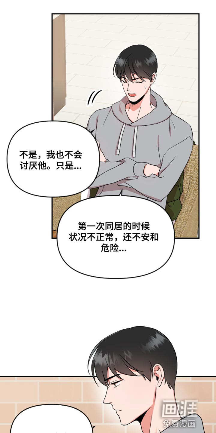 第168话17