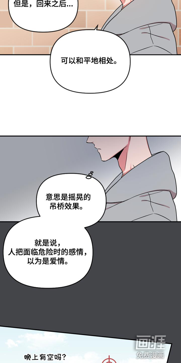 第168话18